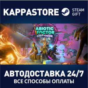 Abiotic Factor⚡АВТОДОСТАВКА Steam RU/BY/KZ/UA