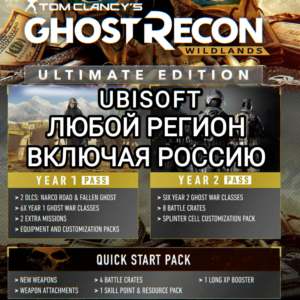❤️UBISOFT✅GHOST RECON✅WILDLANDS✅ULTIMATE✅РОССИЯ❤️