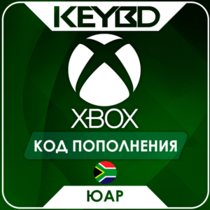 🔰Xbox Gift Card 🟢 50-600 ZAR (ЮАР) [Без комиссии]