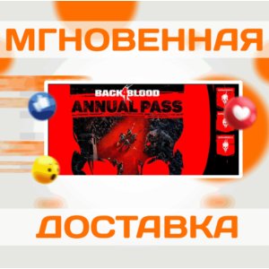 🔥Back 4 Blood - Annual Pass DLC / STEAM / КЛЮЧ