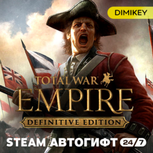 🟨 Total War: Empire Definitive Edit Автогифт RU-CIS