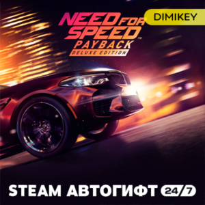 🟨 Need for Speed Payback Deluxe Ed. Автогифт RU/UA