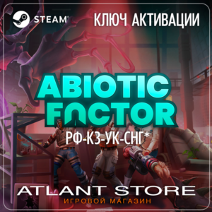 Abiotic Factor - Ключ Steam - РФ+КЗ+УК+СНГ*
