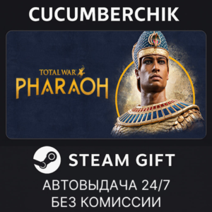 Total War: PHARAOH - Standard Edition✅STEAM GIFT✅RU+МИР
