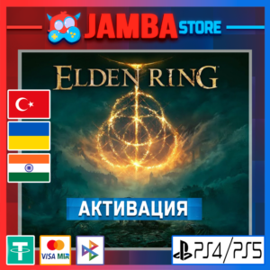🌟Elden Ring | PS4/PS5 | Выбор региона🌟