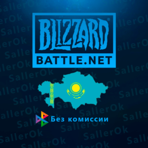 ПОПОЛНЕНИЕ BATTLE.NET • BLIZZARD 🌎KZT - КАЗАХСТАН 🇰🇿