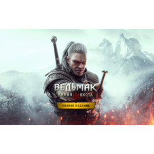✅Ведьмак 3 Издание «Игра года» • ГАРАНТИЯ • БЕЗ ОЧЕРЕДИ