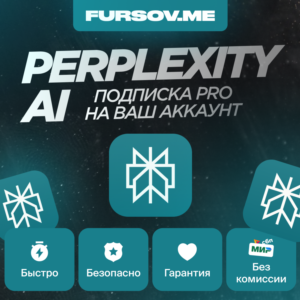 ⭐ Perplexity AI 🧠🤖 ПОДПИСКА 12 МЕСЯЦЕВ ✅ PRO ✅