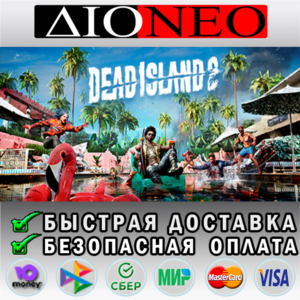 Dead Island 2 STEAM GIFT*RU✅