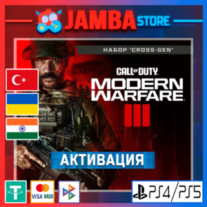 🌟CoD: Modern Warfare 3 | PS4/PS5 | Выбор региона🌟