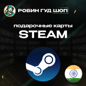 STEAM GIFT CARD 150-2500 INR ИНДИЯ АВТОДОСТАВКА 24/7