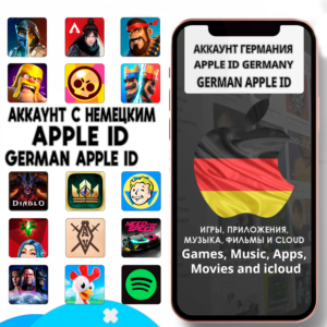 ⚡ APPLE ID ЛИЧНЫЙ ГЕРМАНИЯ НЕМЕЦКИЙ ios AppStore iPhone