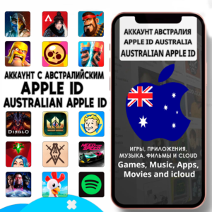 APPLE ID ЛИЧНЫЙ АВСТРАЛИЯ АВСТРАЛИЙСКИЙ AppStore iPhone