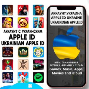 ⚡APPLE ID ЛИЧНЫЙ УКРАИНА УКРАИНСКИЙ ios AppStore iPhone
