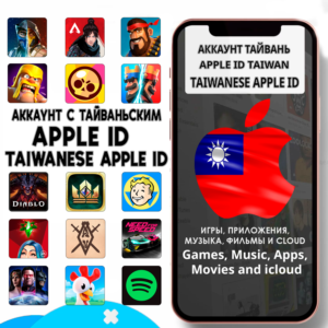 APPLE ID ЛИЧНЫЙ ТАЙВАНЬ ТАЙВАНЬСКИЙ ios AppStore iPhone
