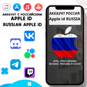 ⚡ APPLE ID ЛИЧНЫЙ РОССИЯ РОССИЙСКИЙ ios AppStore iPhone