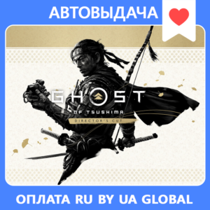Ghost of Tsushima: Director´s Cut / Авто Steam Guard