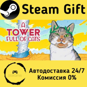 🚀 A Tower Full of Cats 🤖 Steam Gift РФ/КЗ/др. ⚡