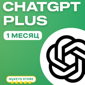 ChatGPT PLUS/PRO ПОДПИСКА & НОВЫЙ / ВАШ АККАУНТ 1 МЕСЯЦ