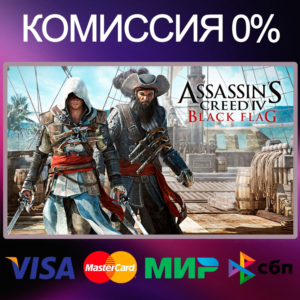✅Assassin's Creed IV Black Flag 🌍 STEAM•RU|KZ|UA 🚀