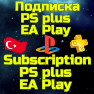 Подписка PS PLUS ПС Плюс EA Play PSN Турция БЫСТРО