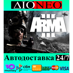 Arma 3 ✳Steam⚡RU✅🚀