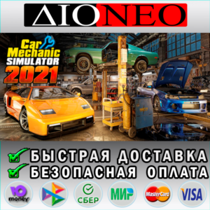 Car Mechanic Simulator 2021 ✳Steam⚡RU✅🚀