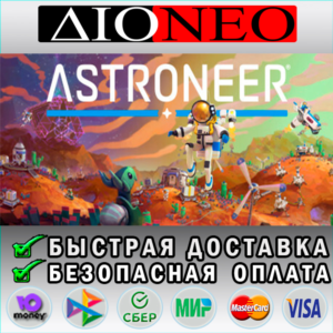 ASTRONEER ✳Steam⚡RU✅🚀