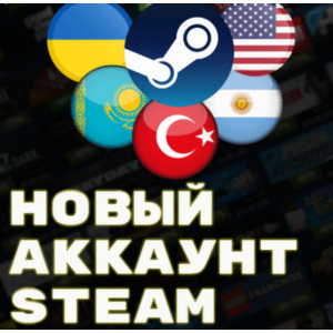 🔥НОВЫЙ STEAM/СТИМ АККАУНТ ТУРЦИИ (Регион Турция)