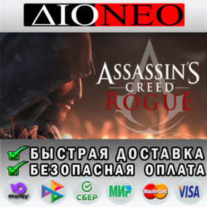 Assassin´s Creed - Rogue STEAM GIFT*RU✅