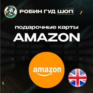 ⚡️AMAZON⚡️ВЕЛИКОБРИТАНИЯ⚡️1-80 GBP ПОДАРОЧНАЯ КАРТА💳