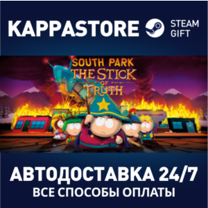 South Park™: The Stick of Truth™⚡Steam RU/BY/KZ/UA