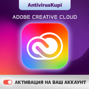 ADOBE CREATIVE CLOUD НА ВАШ АККАУНТ 3 МЕСЯЦА