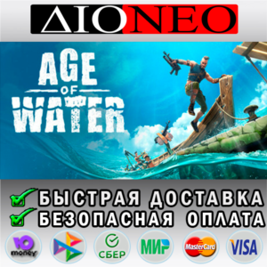 Age of Water - Gold Edition ✳Steam⚡✅AВТО🚀