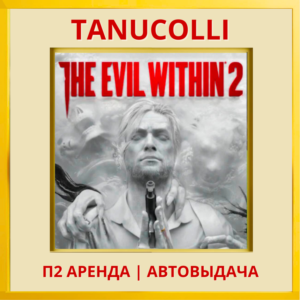 ☀️ The Evil Within 2 (PS/PS4/PS5/RU) Аренда 7 суток