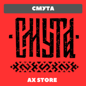 🇷🇺⚔️ СМУТА ⚔️🇷🇺 | АККАУНТ | VK PLAY | ВК ПЛЭЙ ИГРА