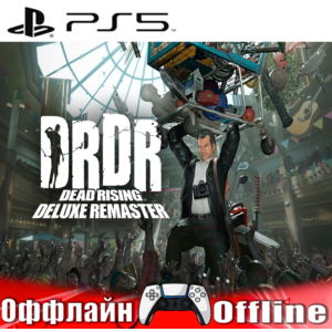 🎮Dead Rising Deluxe Remaster (PS5/RUS) Оффлайн🛑