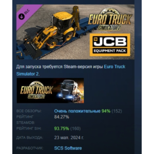 Euro Truck Simulator 2 - JCB Equipment Pack DLC STEAM