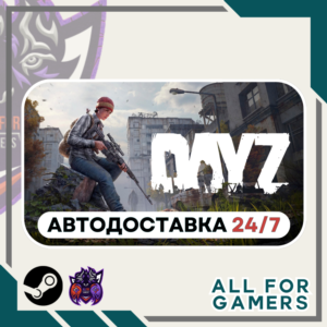 📕DayZ Steam GIFT ⭐Авто⭐ RU✅ KZ