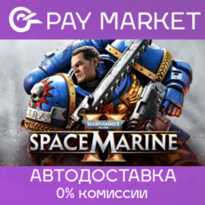 ⚡️Warhammer 40,000: Space Marine 2 АВТОДОСТАВКА RU Gift
