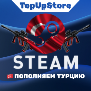 ПОПОЛНИТЬ СТИМ ТУРЦИЯ (USD)