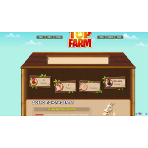 скрипт игры TopFarm
