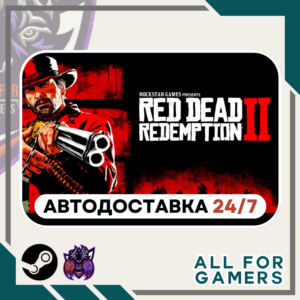 📙Red Dead Redemption 2 Steam GIFT ⭐Авто⭐ RU✅