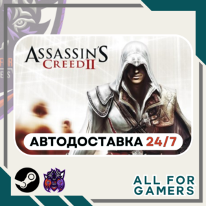 📙Assassin´s Creed II Steam GIFT ⭐Авто⭐RU✅