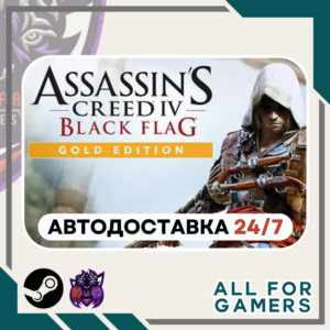 📙Assassin´s Creed Чёрный Флаг Gold Steam GIFT⭐Авто⭐RU✅