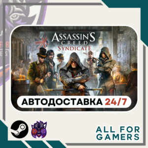 📙Assassin´s Creed Синдикат Steam GIFT ⭐Авто⭐ RU✅
