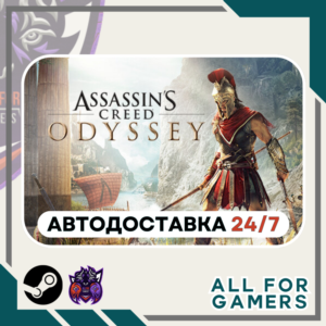 📙Assassin´s Creed Одиссея Standard Steam GIFT⭐Авто⭐RU✅