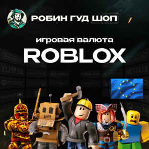 💎ROBLOX РОБЛОКС GIFT CARD 10-50 EUR ROBUX КЛЮЧ💎ЕВРОПА