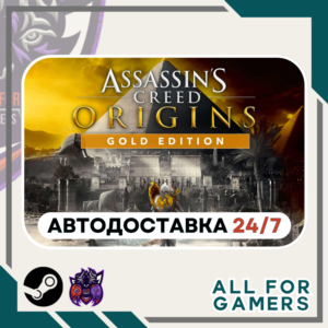 📙Assassin´s Creed Истоки Gold Steam GIFT ⭐Авто⭐RU✅