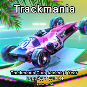 ❤️Trackmania получение игры для РФ на PC❤️Услуга❤️